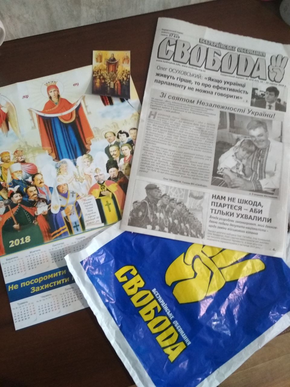 15.12.2018 Rivnenshchyna reklama 12