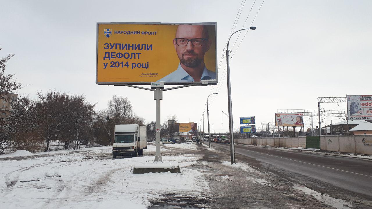 15.12.2018 Rivnenshchyna reklama 3