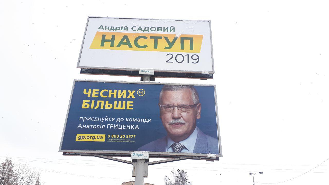 15.12.2018 Rivnenshchyna reklama 5