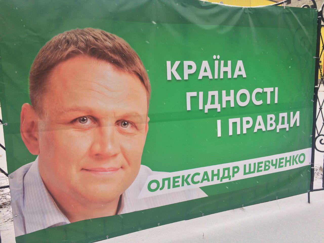 15.12.2018 Rivnenshchyna reklama 9