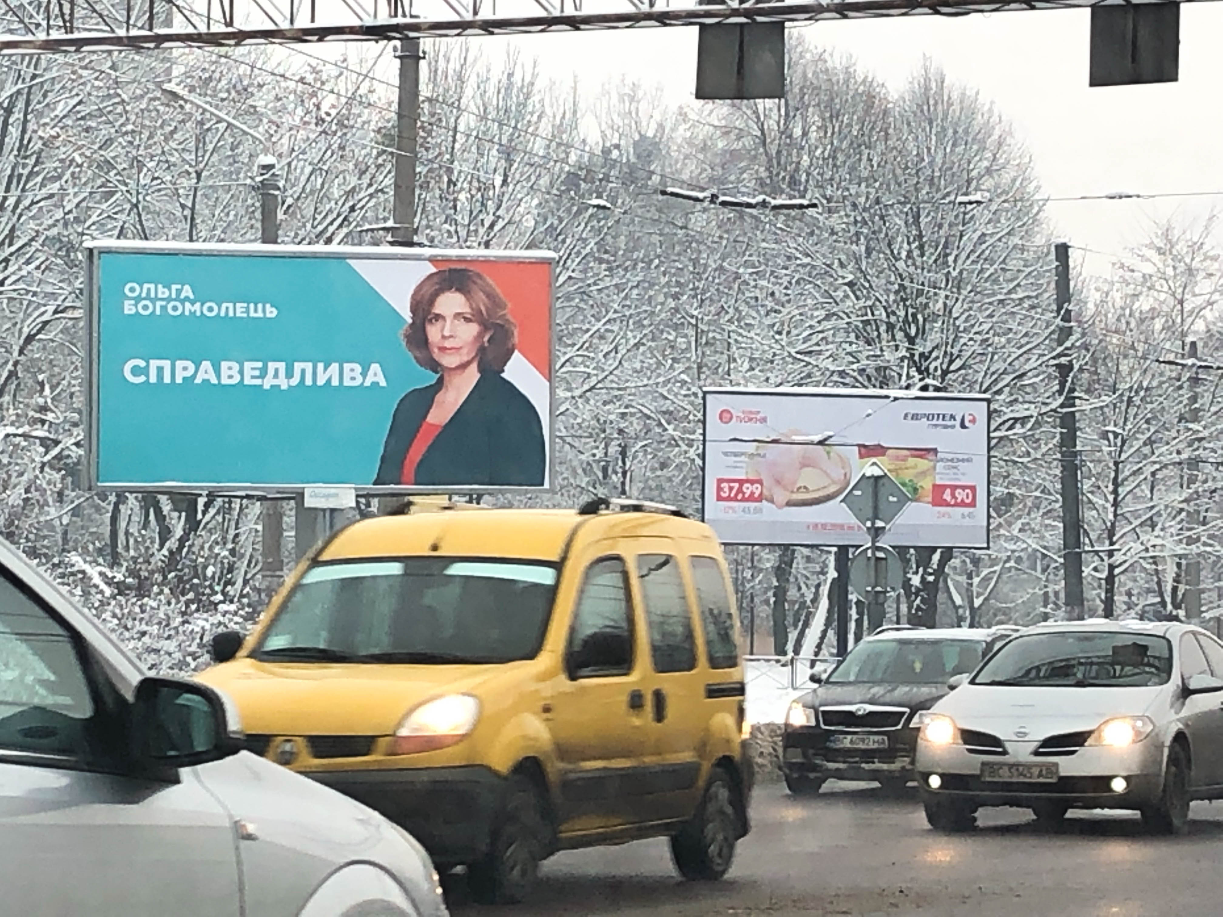 18.12.18.Lviv bilbord Bogomolets