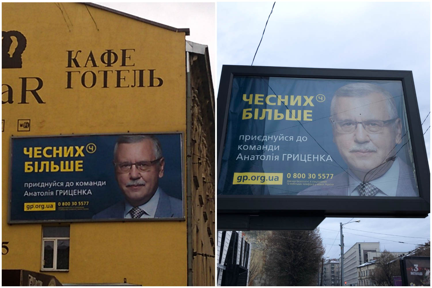 18.12.18.Lviv bilbord Grytsenko