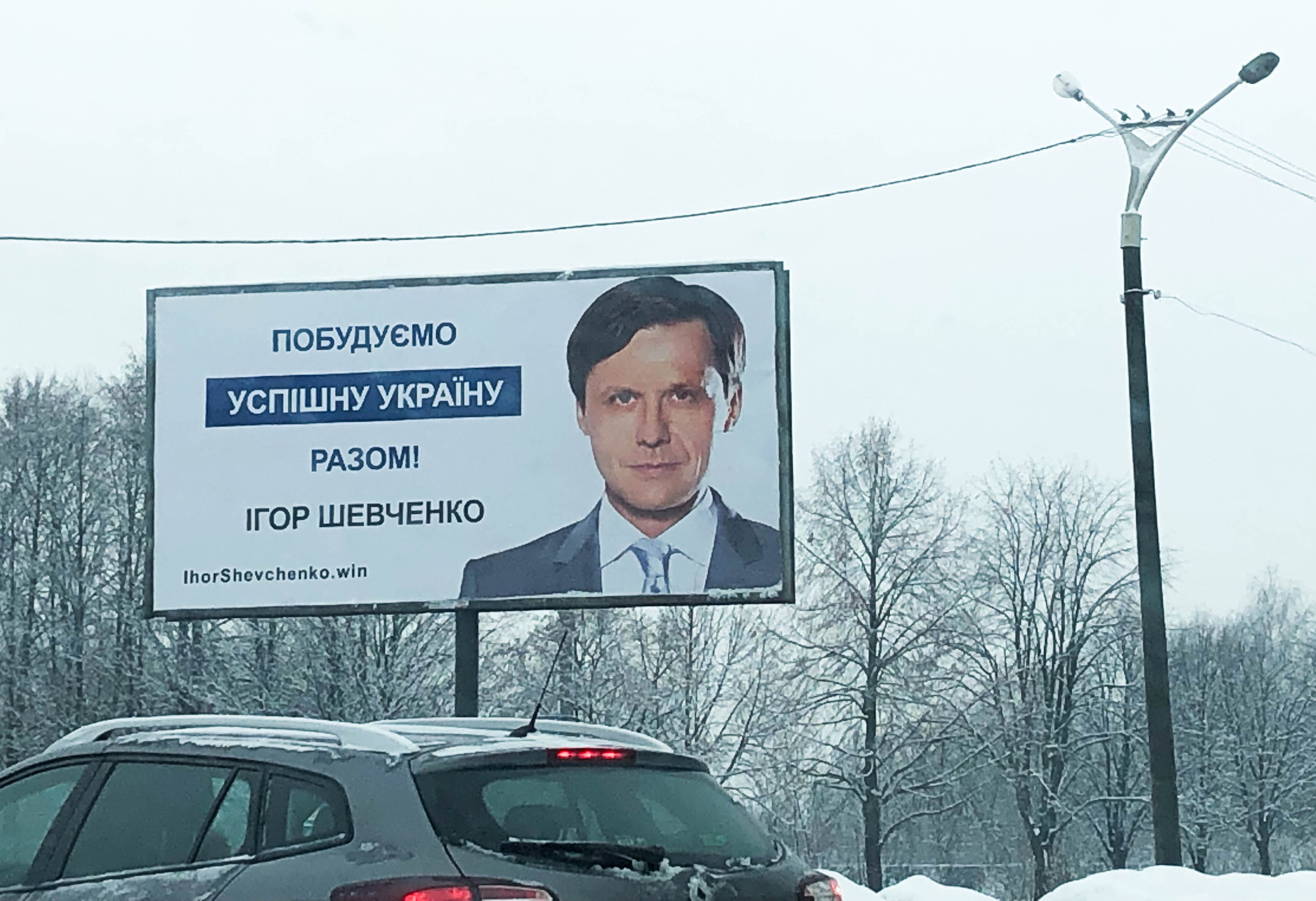 18.12.18.Lviv bilbord I Shevchenko