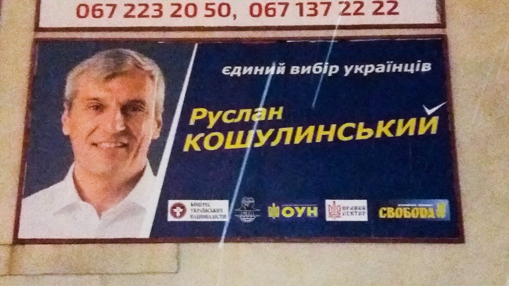 18.12.18.Lviv bilbord Koshulynsky