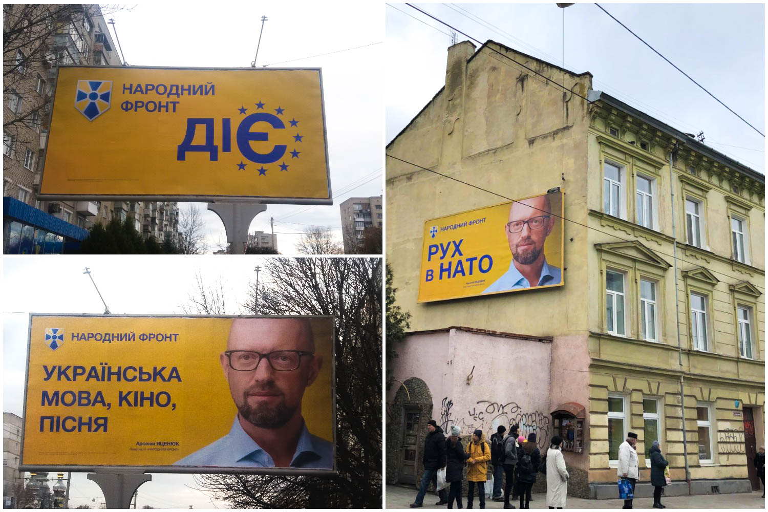 18.12.18.Lviv bilbord Yatsenuk