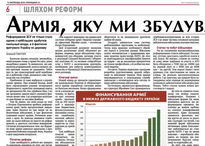 20 12 2018 Luganshchyna gaz 2