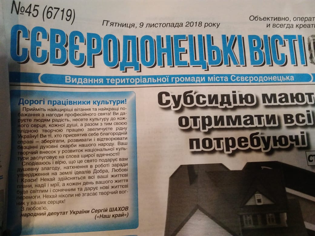 20 12 2018 Luganshchyna gazsev 3