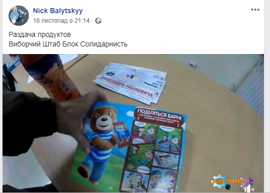 21.11.2018 Zhytomyr skrin video