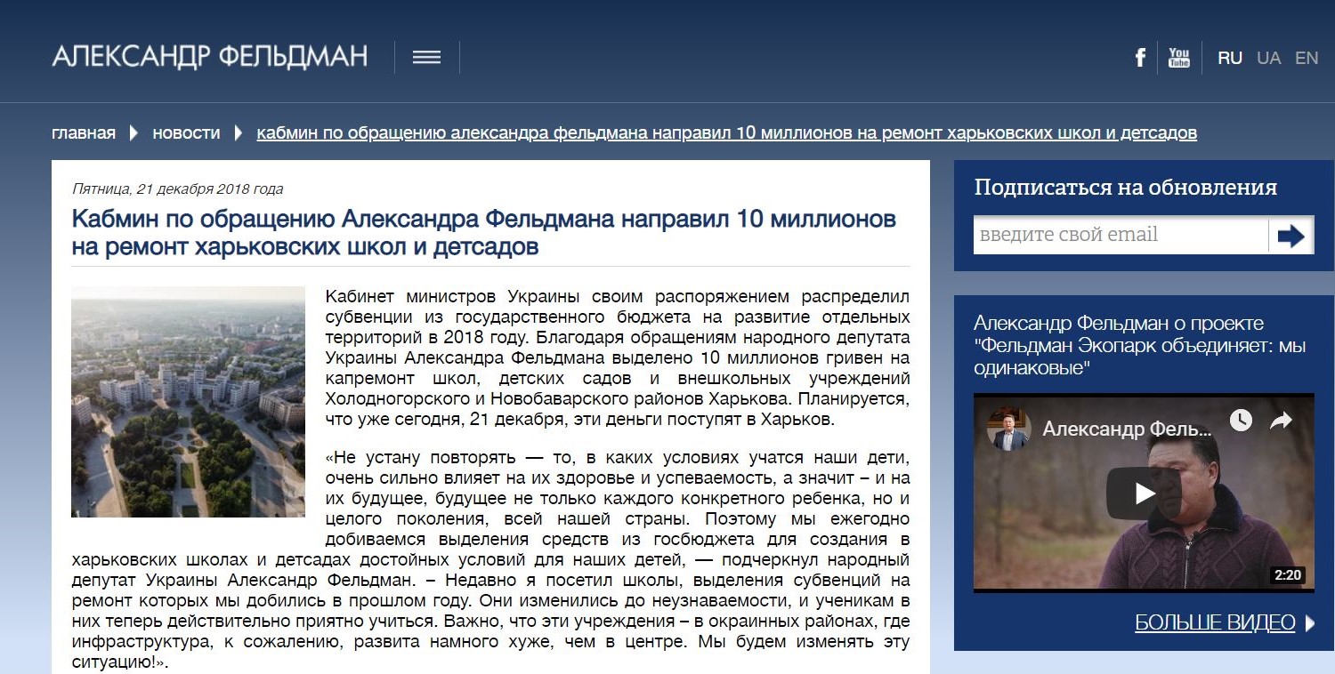 22.12.2018 Kharkiv Feldman 1