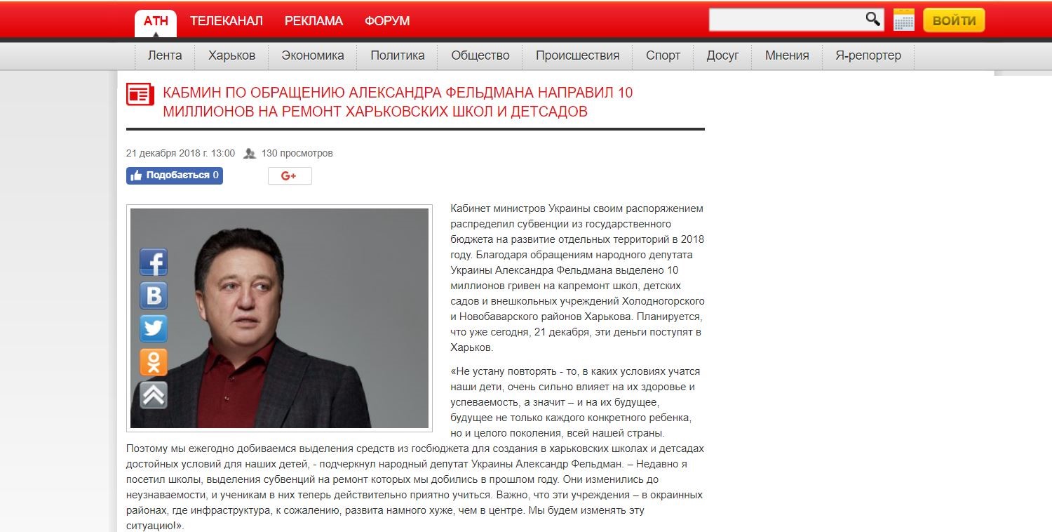 22.12.2018 Kharkiv Feldman 2