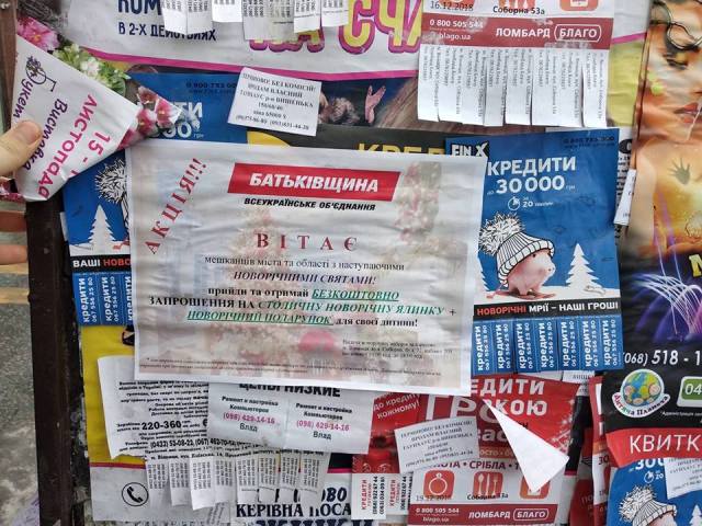 24.12.2018 vinnitsia faik batkivshchyna