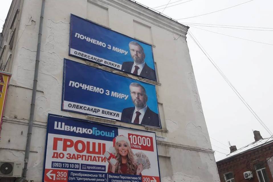 26.12.2018 Kropuvnitskiy Vilkyl