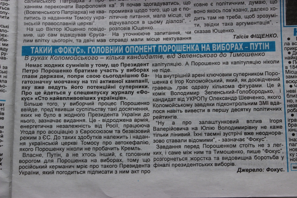 28.12.2018 Kropivnitskay Piar