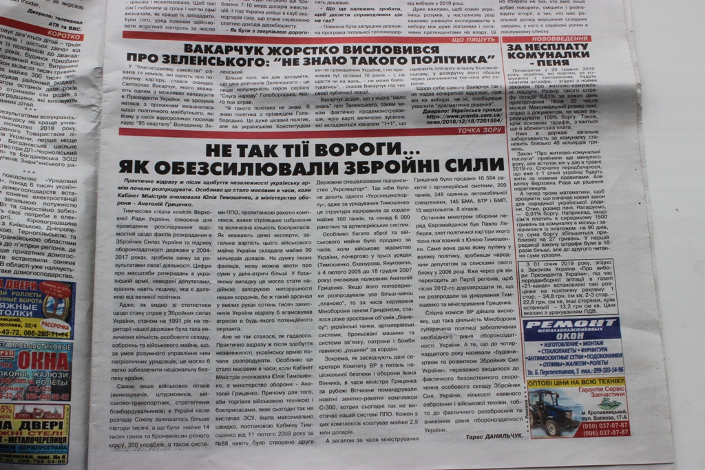 28.12.2018 Kropivnitskay Piar1