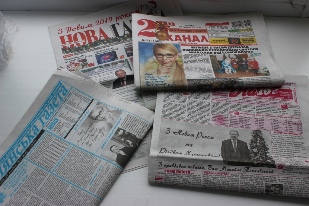 28.12.2018 Kropivnitskyi Vitanya