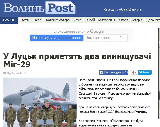 28.12.2018 News Volyn OnlineZMI 1