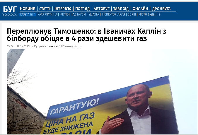 28.12.2018 News Volyn OnlineZMI 10