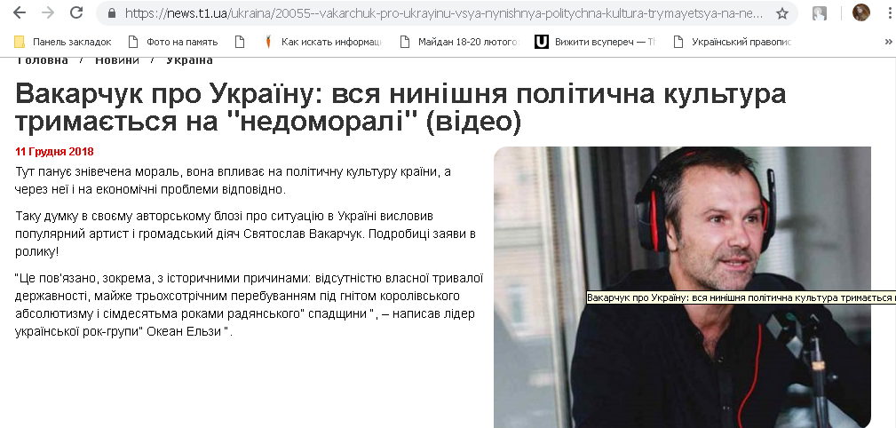 28.12.2018 News Volyn OnlineZMI 11