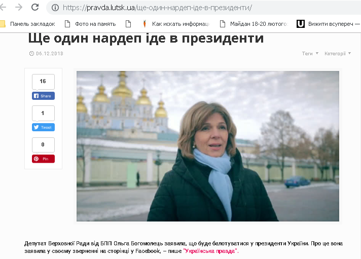 28.12.2018 News Volyn OnlineZMI 12