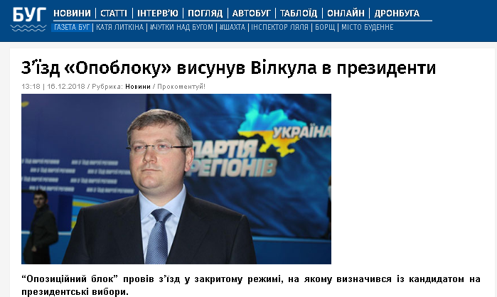 28.12.2018 News Volyn OnlineZMI 13