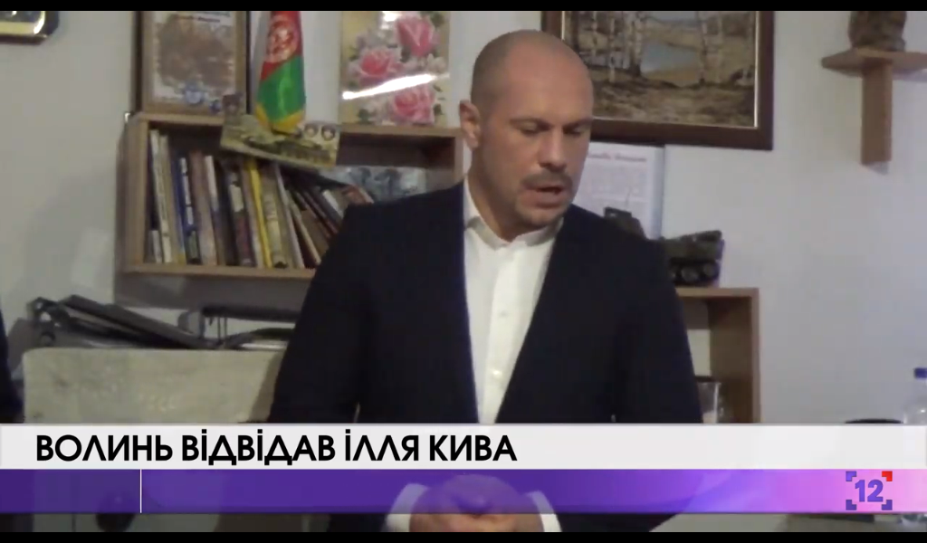 28.12.2018 News Volyn OnlineZMI 16