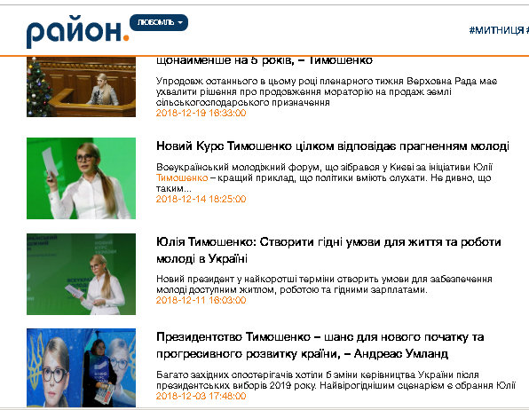 28.12.2018 News Volyn OnlineZMI 2