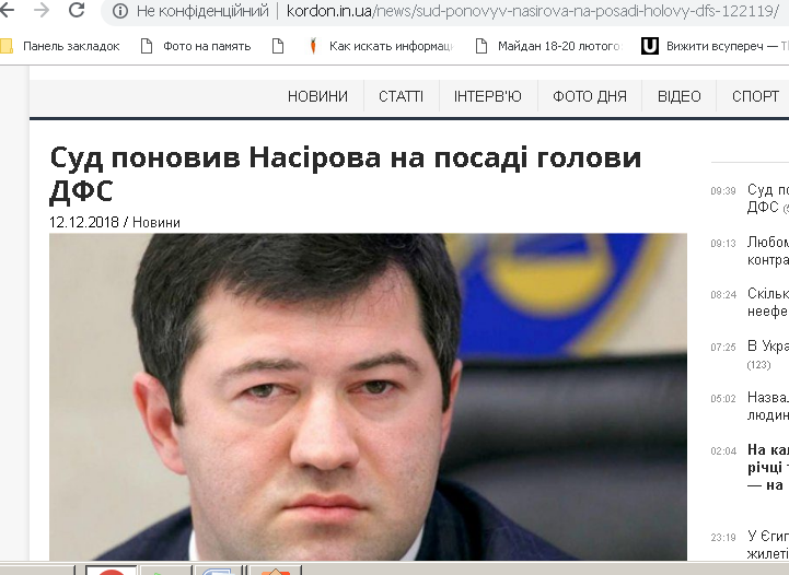 28.12.2018 News Volyn OnlineZMI 3