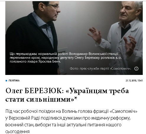 28.12.2018 News Volyn OnlineZMI 6