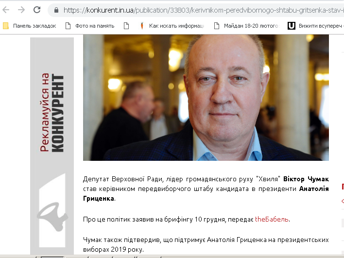 28.12.2018 News Volyn OnlineZMI 7