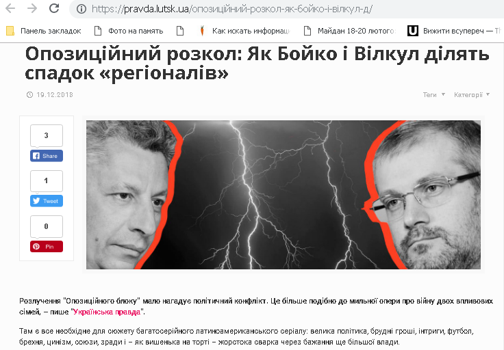 28.12.2018 News Volyn OnlineZMI 9