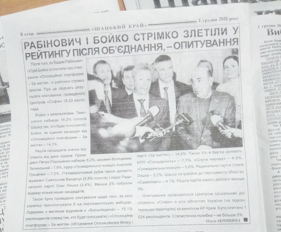 28.12.2018 News Volyn reitingi 3