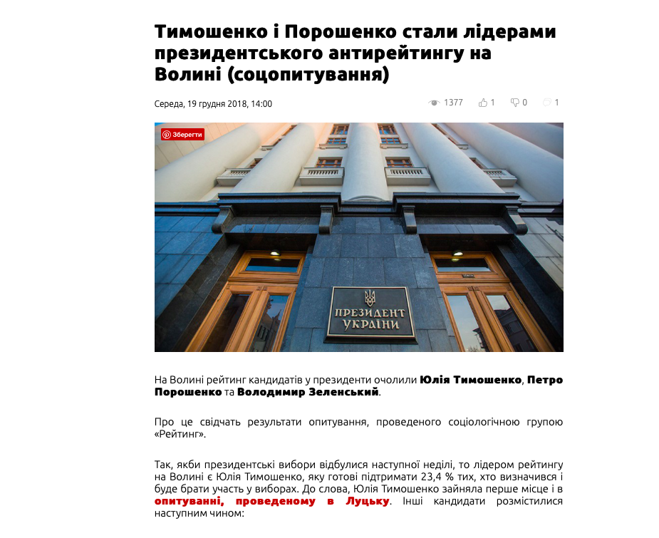 28.12.2018 News Volyn reitingi 4