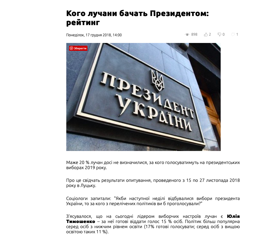 28.12.2018 News Volyn reitingi 1