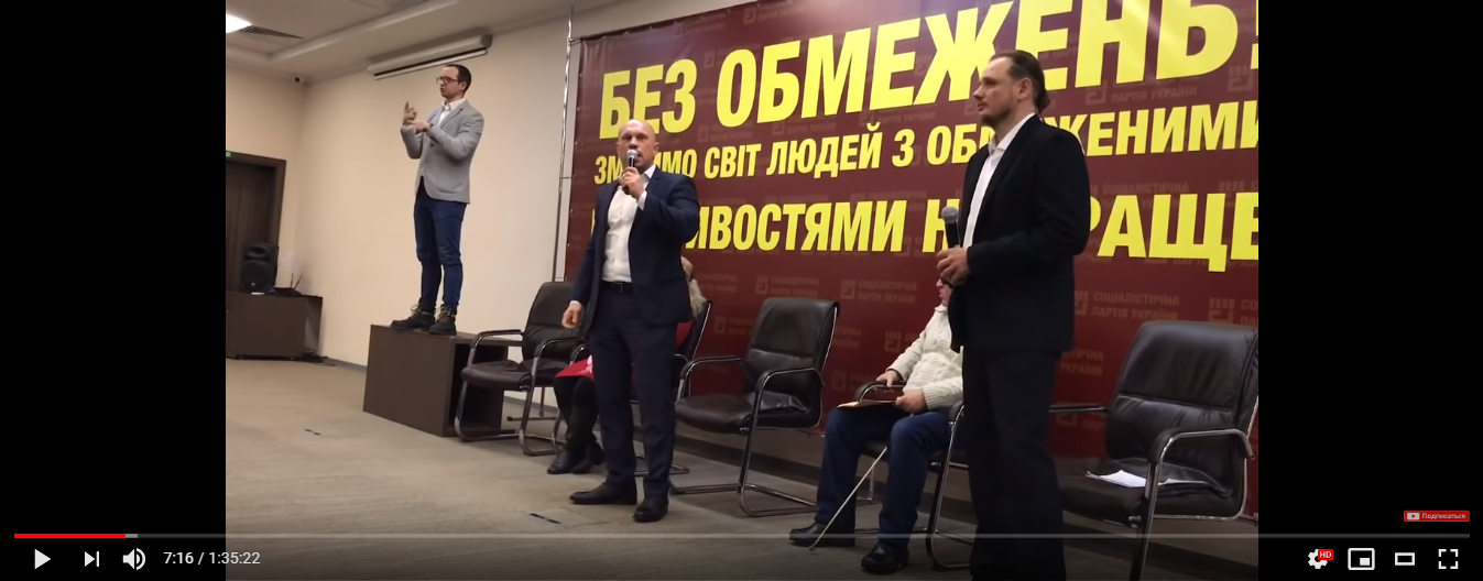 4 12 2018 Kyiv forum bez obmezhen