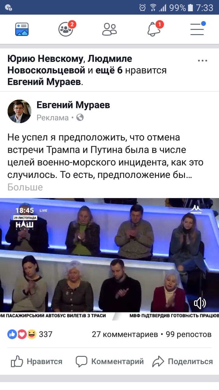 4 12 2018 Luganshchyna фейсбук 13