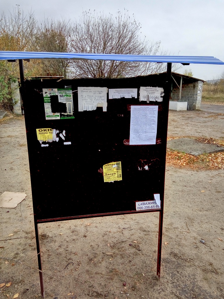 News Luganska oblast 191017 Agitaciia na dosci ogoloshen kandidata samovisuvanca 1