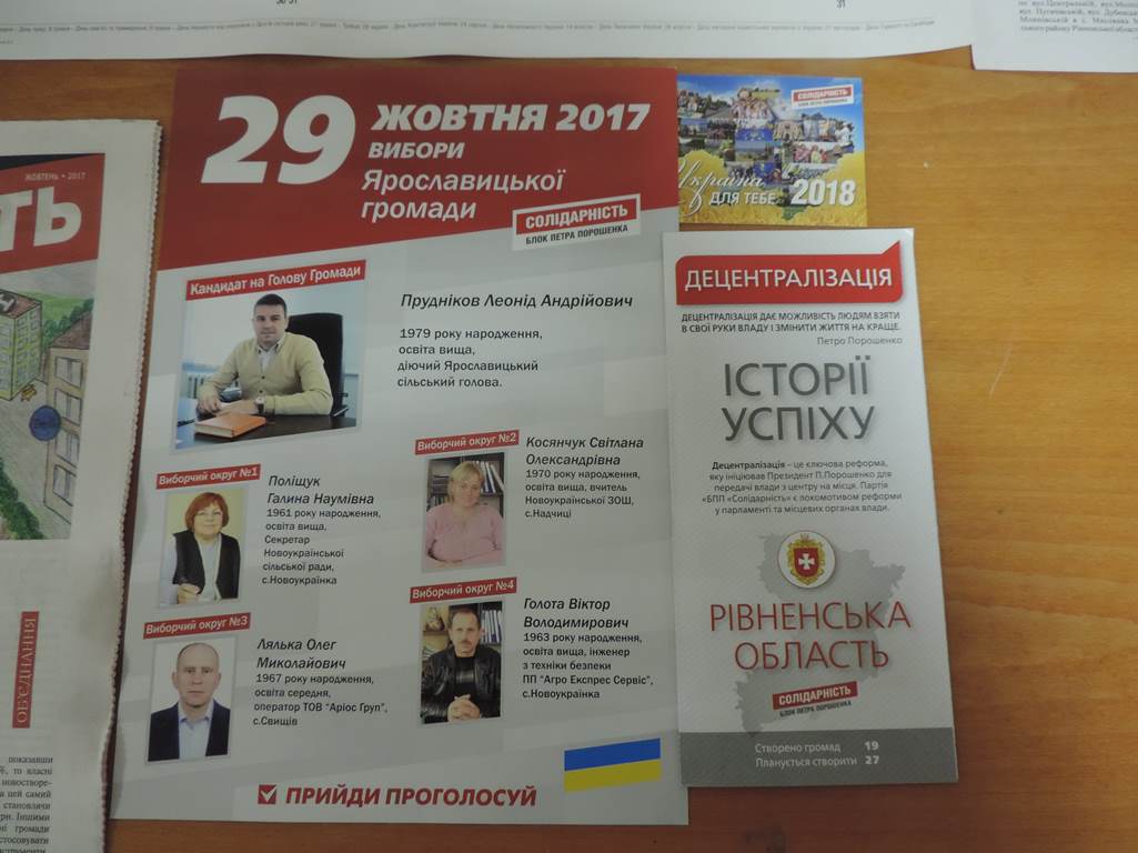 News Rivnenska 23.10.2017 agitaciia 2