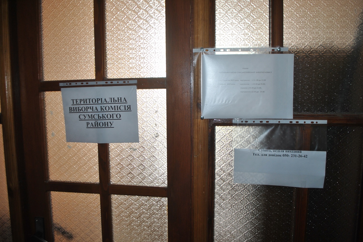 foto2 news 21.10.2017 Sumy Суд