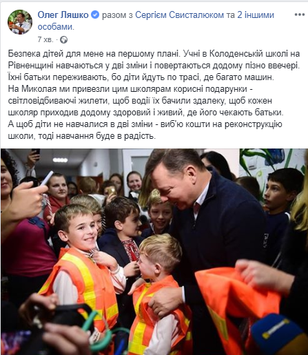 news 19.12.2018 Rivnenshchyna Mykolai 1