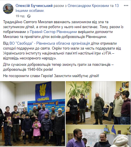 news 19.12.2018 Rivnenshchyna Mykolai 10