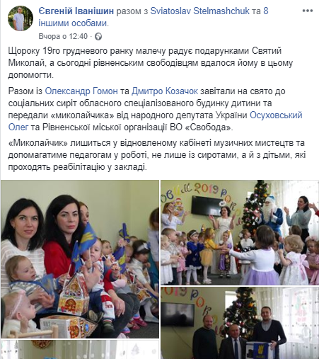 news 19.12.2018 Rivnenshchyna Mykolai 11