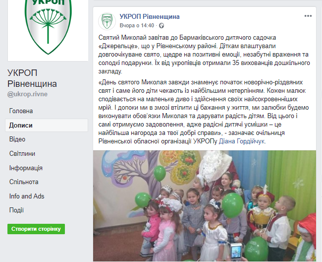 news 19.12.2018 Rivnenshchyna Mykolai 12