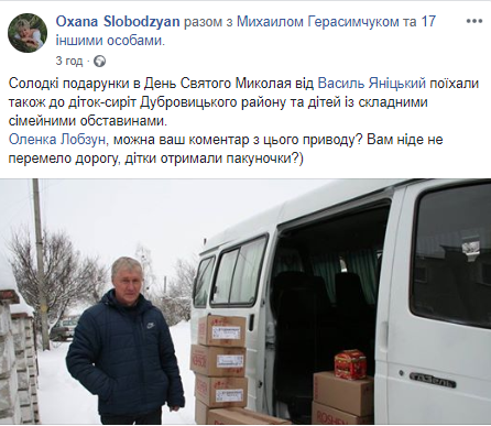 news 19.12.2018 Rivnenshchyna Mykolai 5