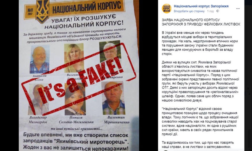 скрін з сайту Національний корпус