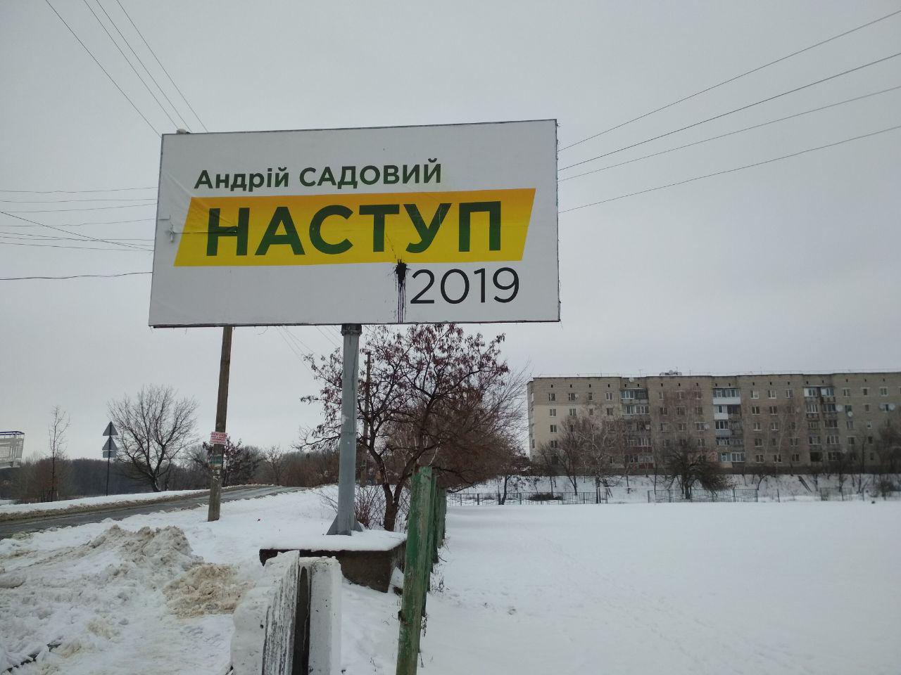 03.01.2019 Kharkiv Sadoviy