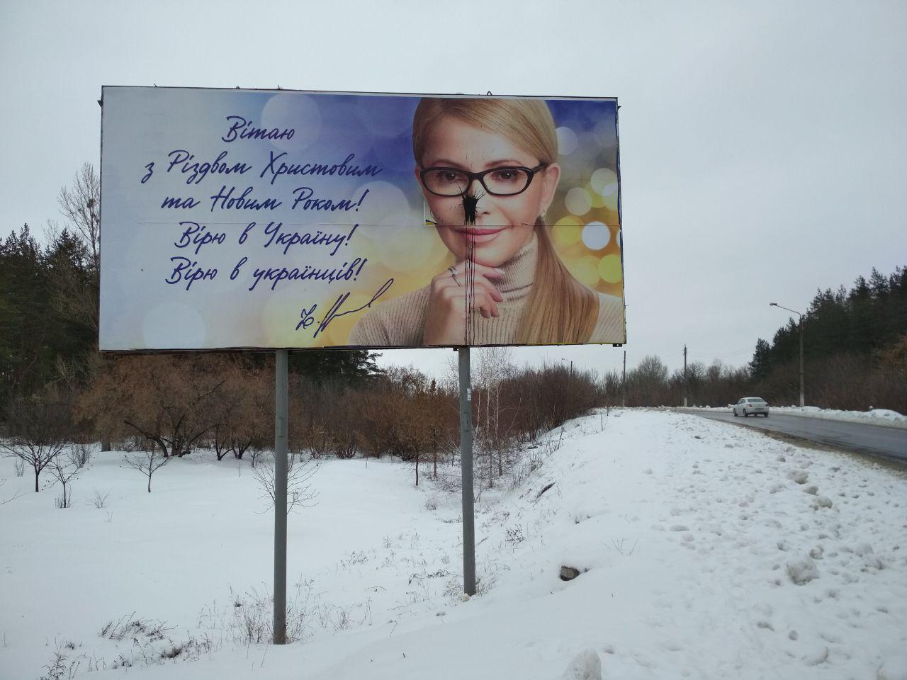03.01.2019 Kharkiv Tymoshenko