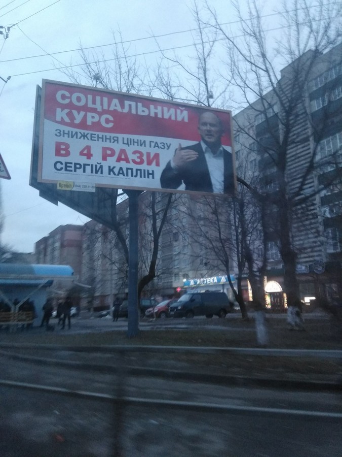 04.02.2019 News Volyn Porushennja 3