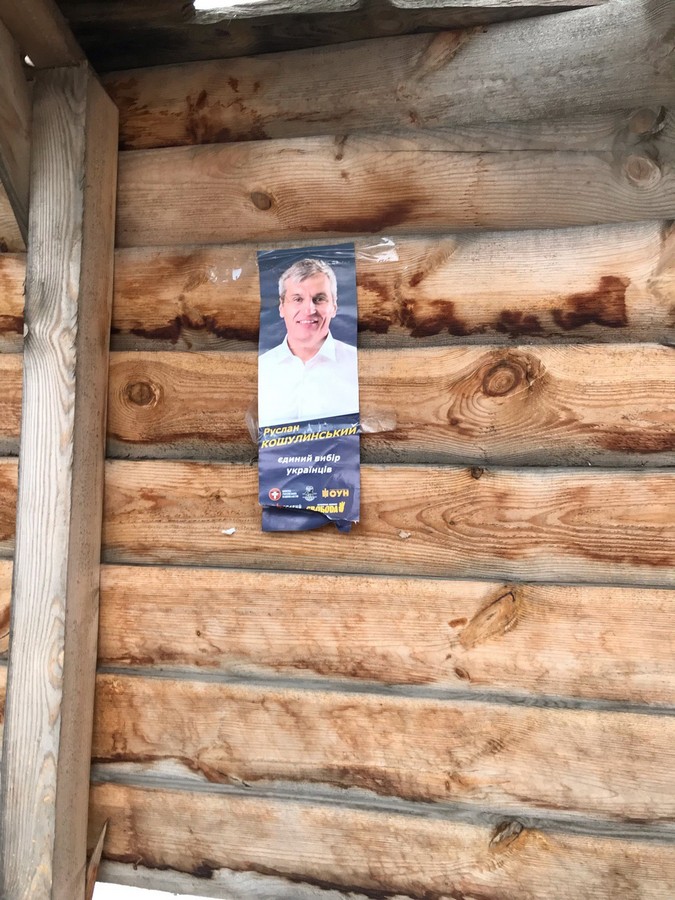 04.02.2019 News Volyn Porushennja 4