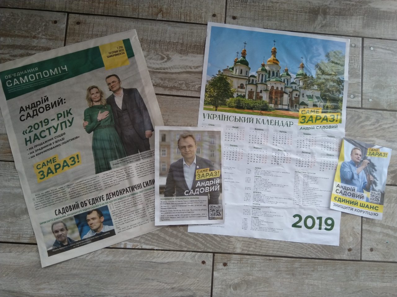 06 02 2019 policiya vyluchyla agitaciynu produkciyu Photo2