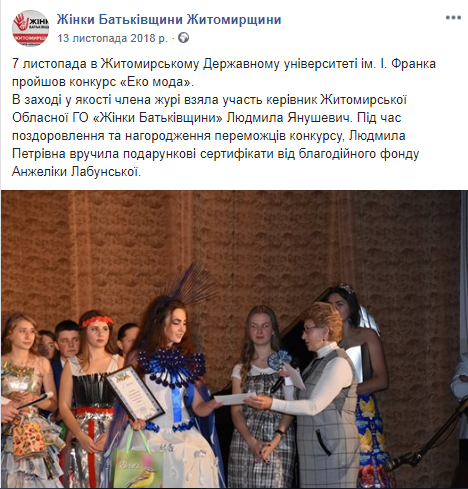 08 02 Zhytomyr fond Yanushevych